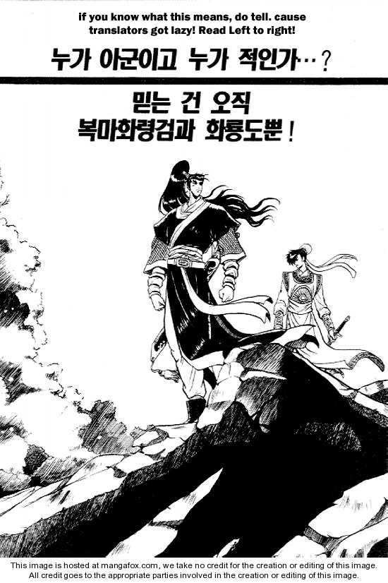 The Ruler of the Land Chapter 12 4